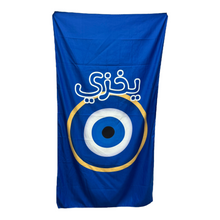 Load image into Gallery viewer, Beach Towel XL