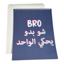 Load image into Gallery viewer, Notebook A4
