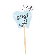 Load image into Gallery viewer, Banner Props with a Message