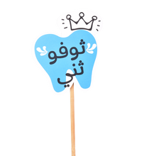 Load image into Gallery viewer, Banner Props with a Message