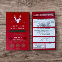 Load image into Gallery viewer, Christmas Belgian Chocolate 100g
